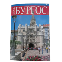 TODO BURGOS EN RUSO
